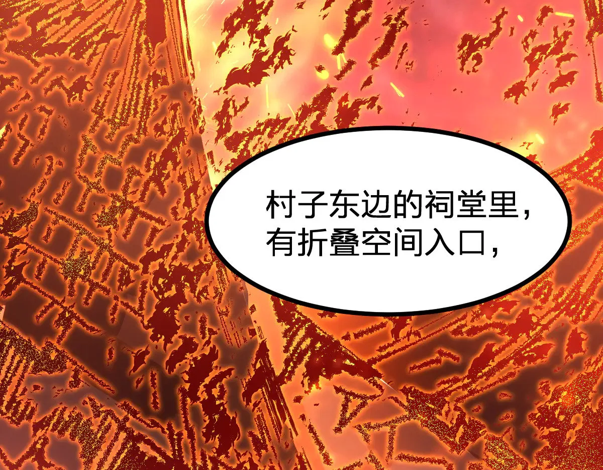 第277话 月黶忿怒之环 第98页