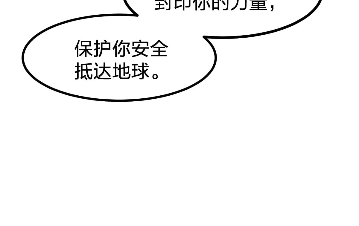 第277话 月黶忿怒之环 第101页