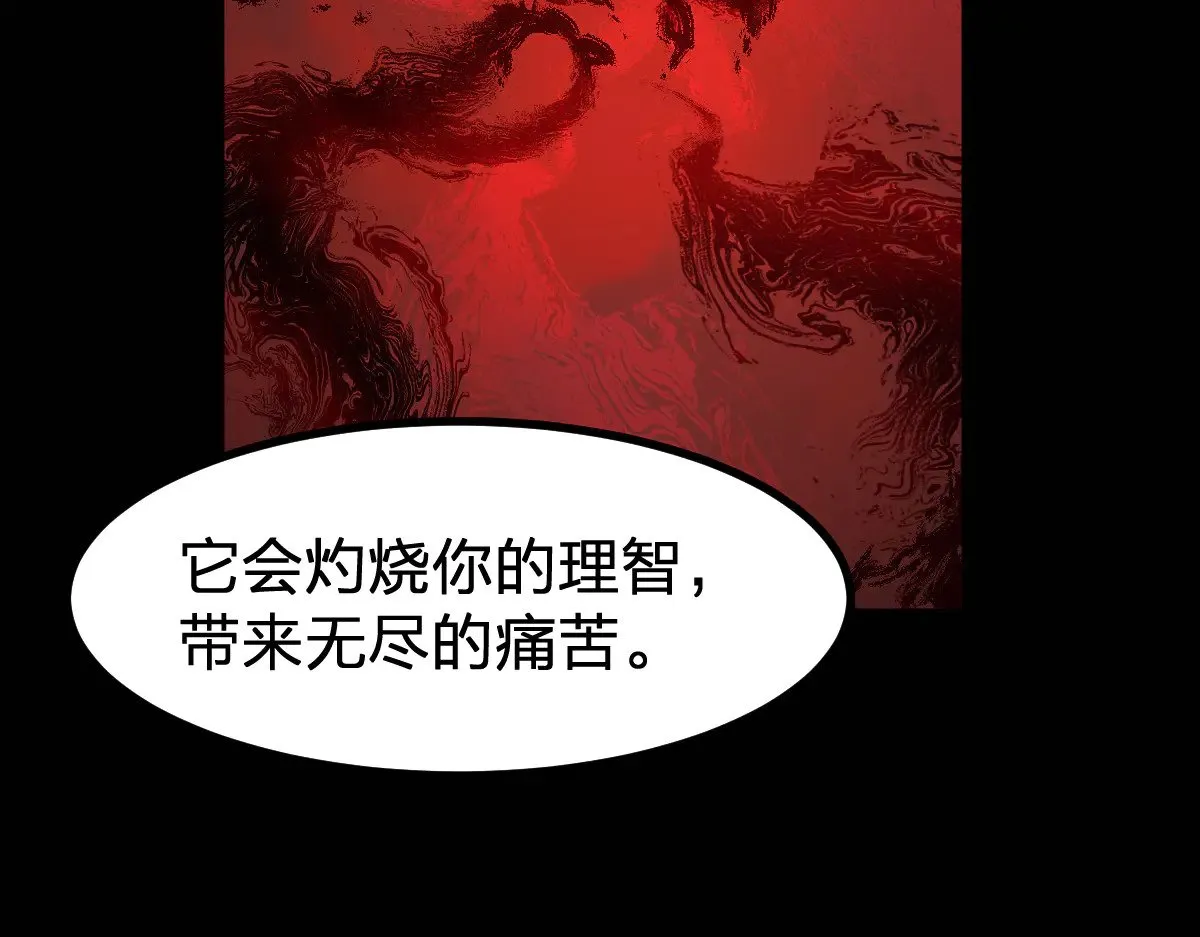 第277话 月黶忿怒之环 第103页