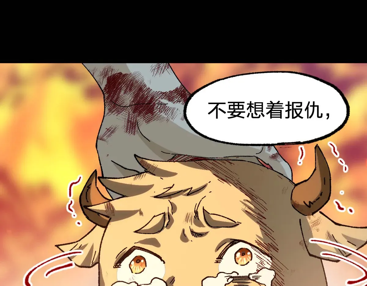 第277话 月黶忿怒之环 第104页