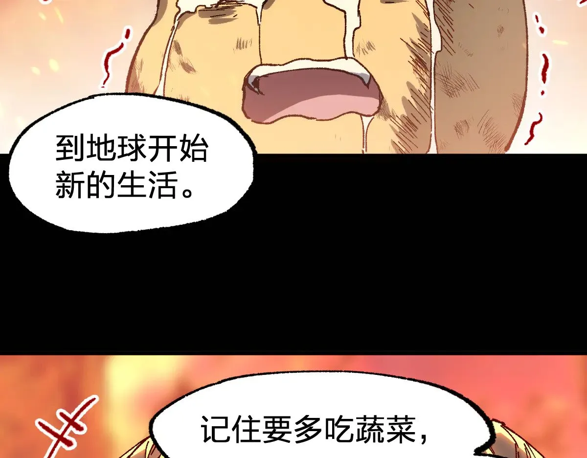 第277话 月黶忿怒之环 第105页