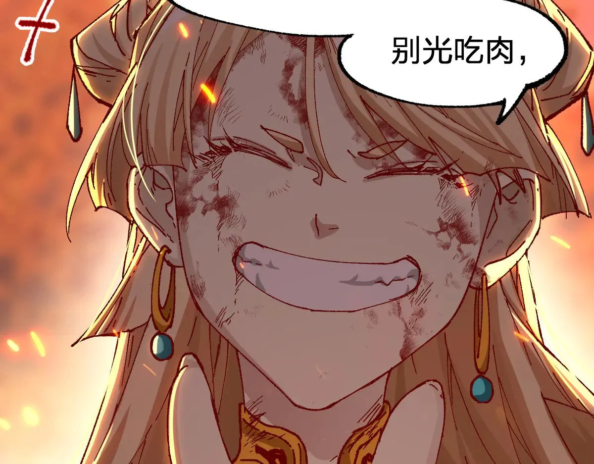 第277话 月黶忿怒之环 第106页