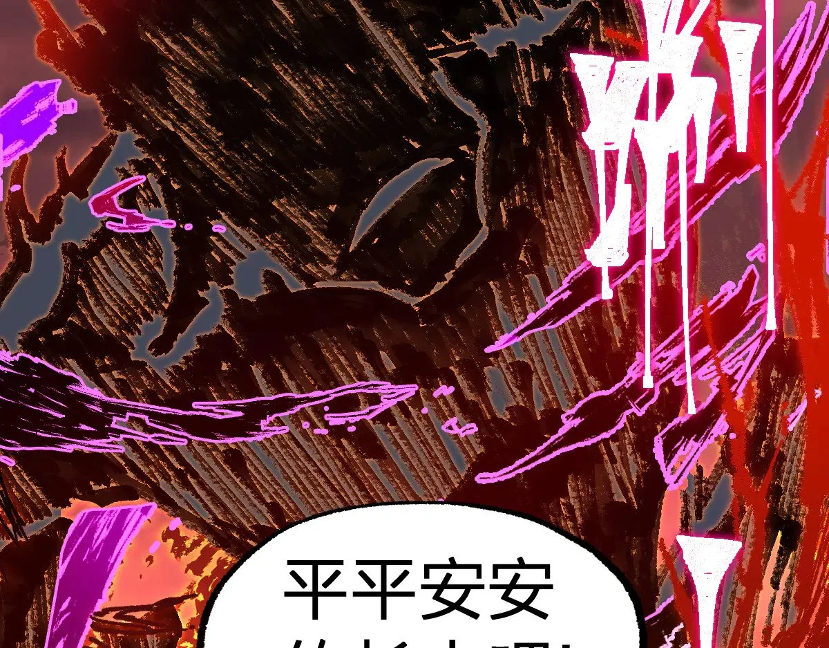 第277话 月黶忿怒之环 第109页