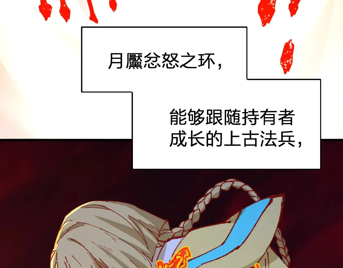 第277话 月黶忿怒之环 第122页