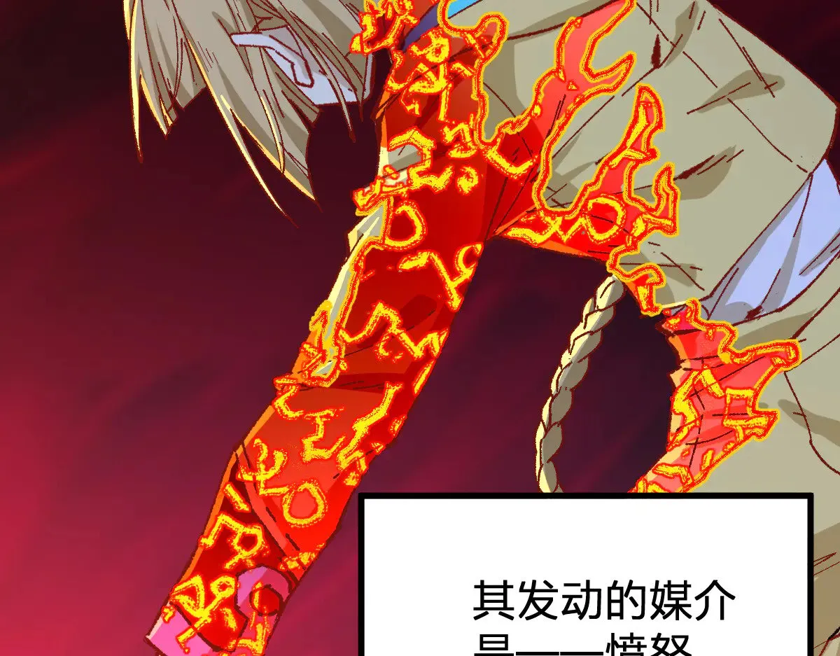 第277话 月黶忿怒之环 第123页
