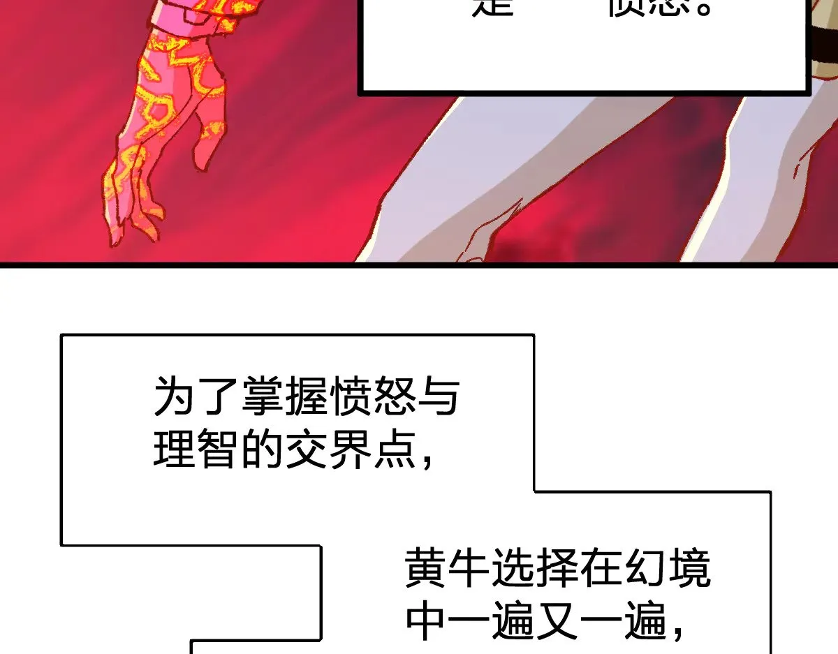 第277话 月黶忿怒之环 第124页