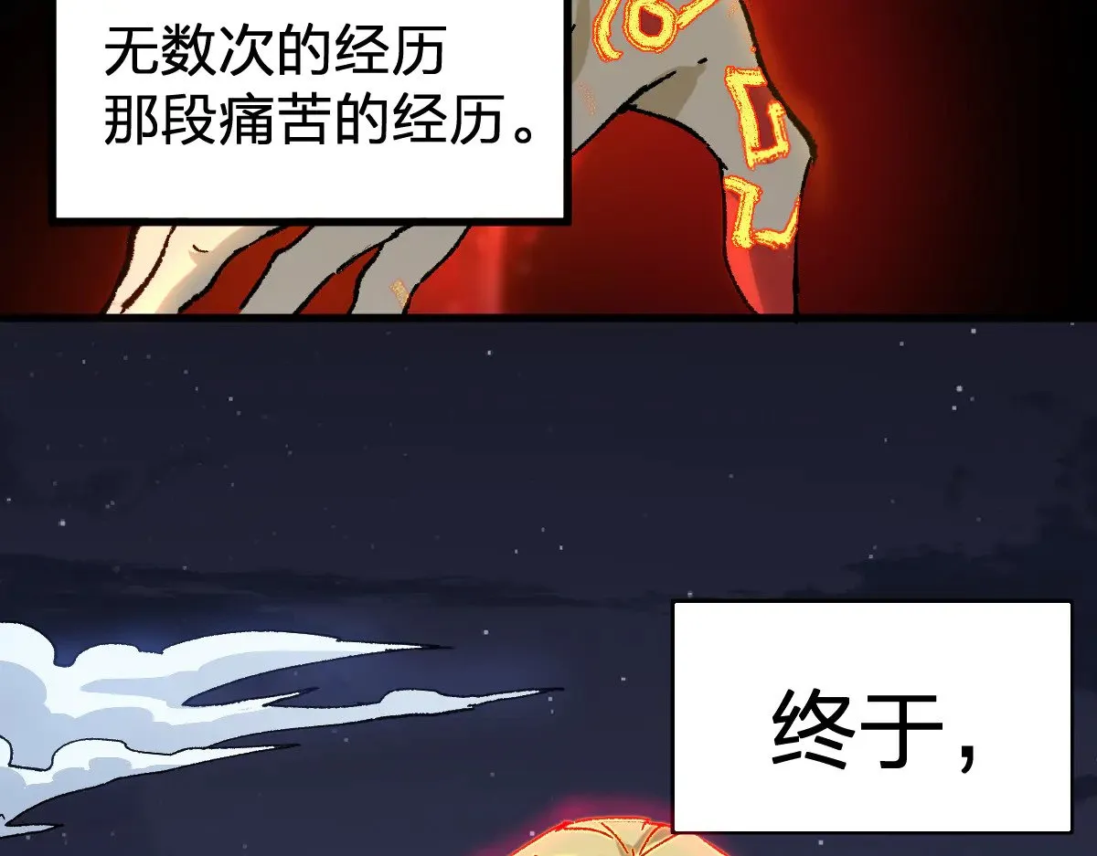 第277话 月黶忿怒之环 第126页