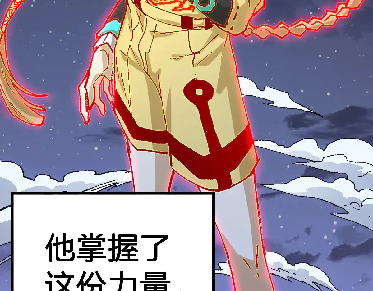 第277话 月黶忿怒之环 第128页