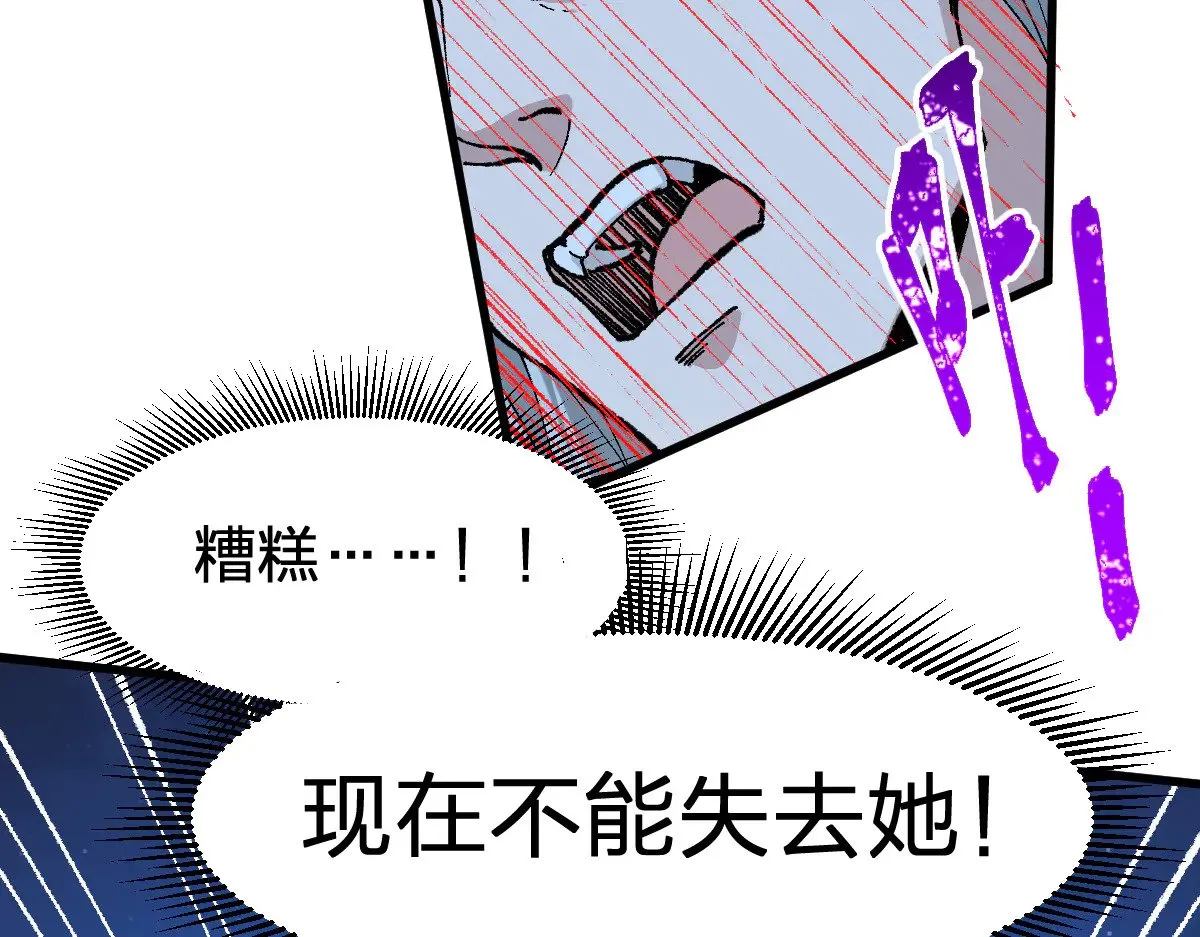 第277话 月黶忿怒之环 第132页