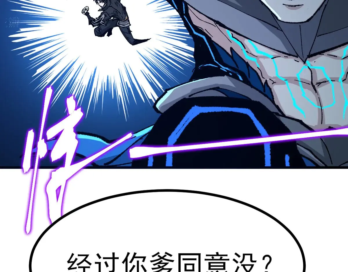 第277话 月黶忿怒之环 第137页