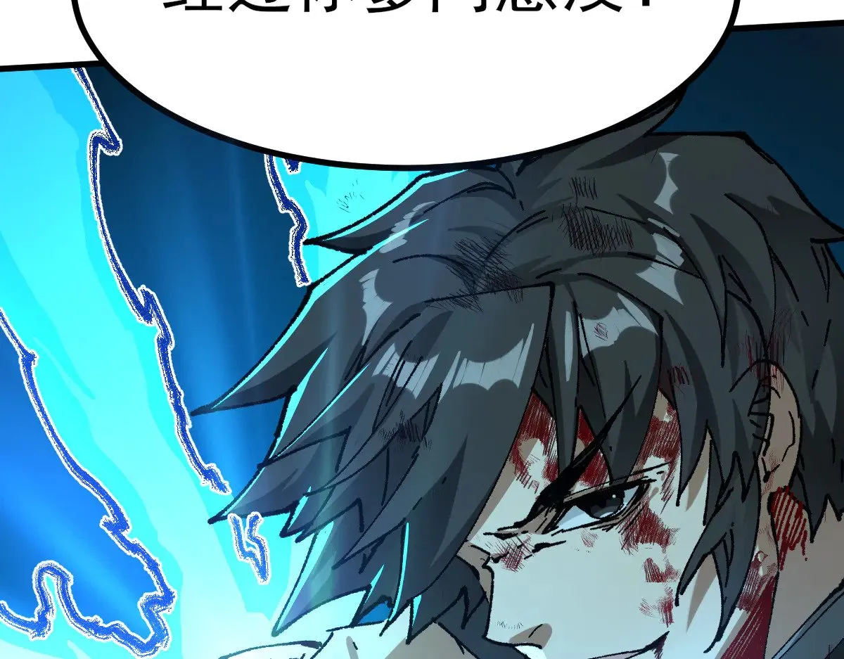 第277话 月黶忿怒之环 第138页