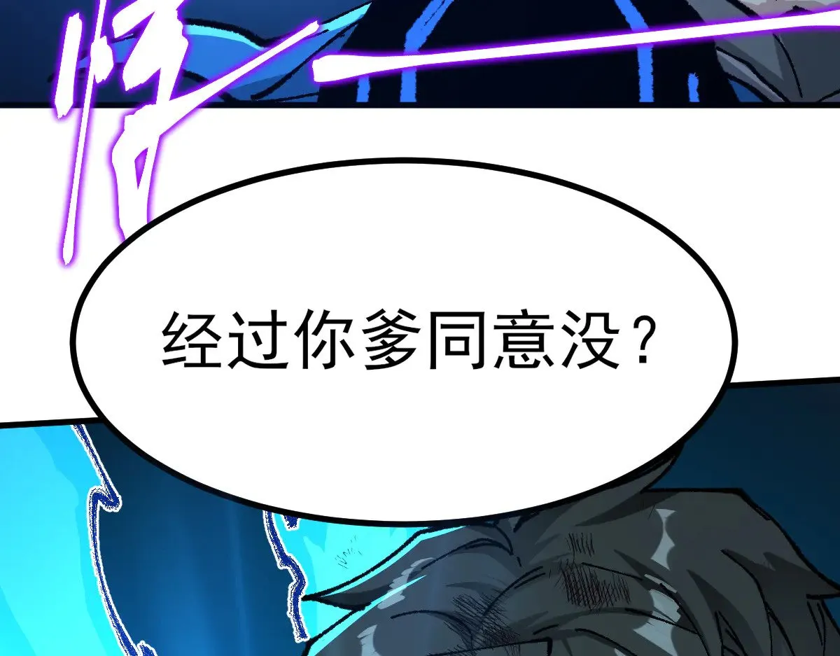 第278话 暴抽 第3页