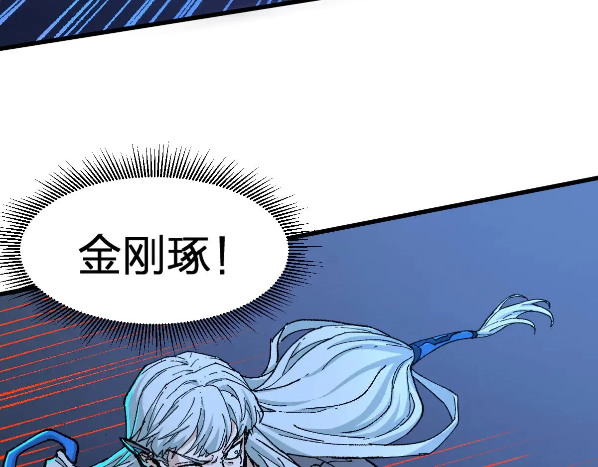 第278话 暴抽 第11页