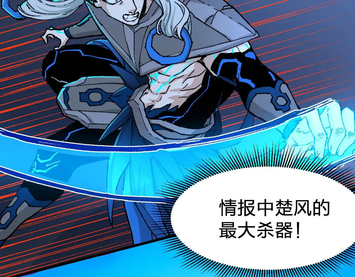 第278话 暴抽 第12页