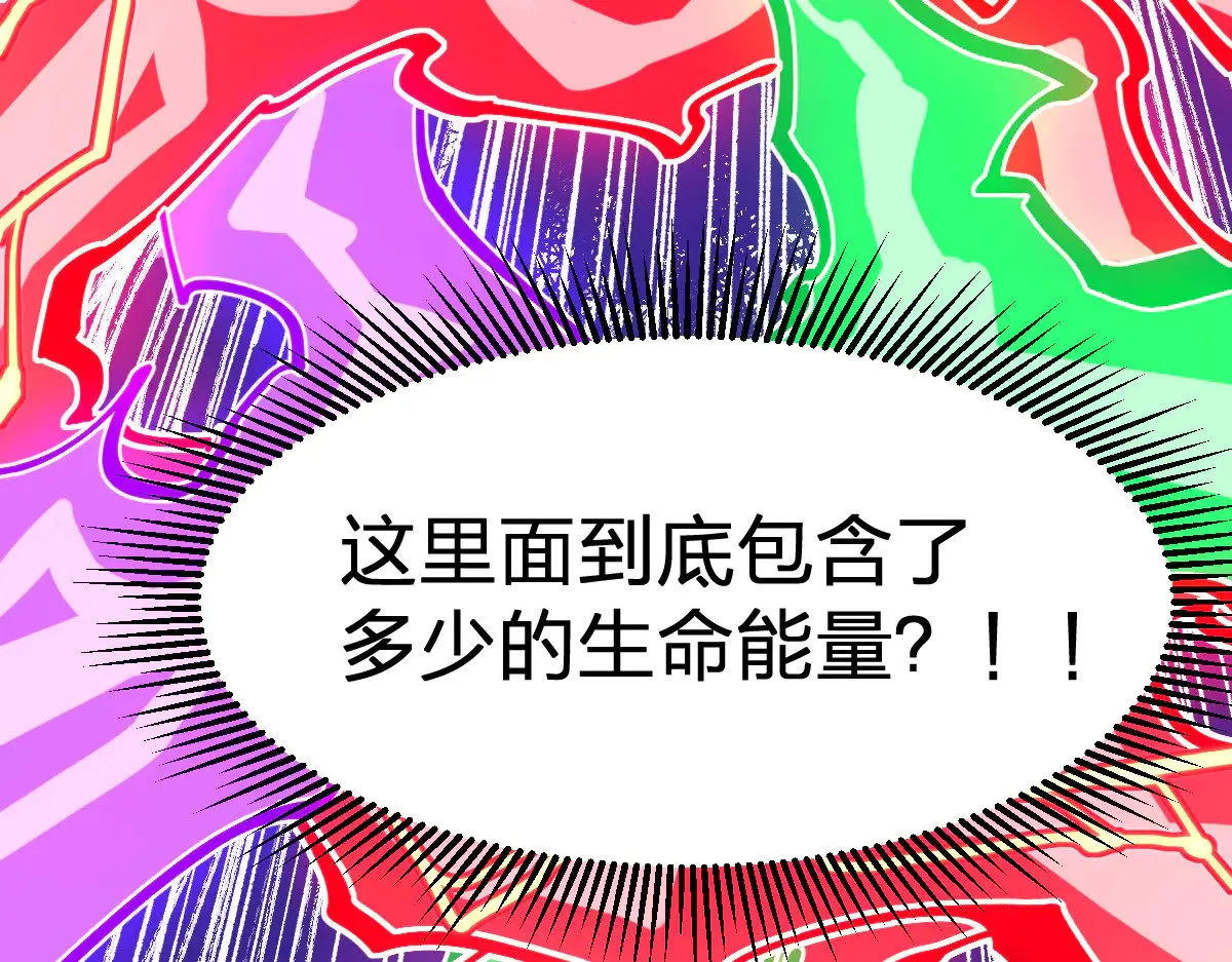 第278话 暴抽 第15页