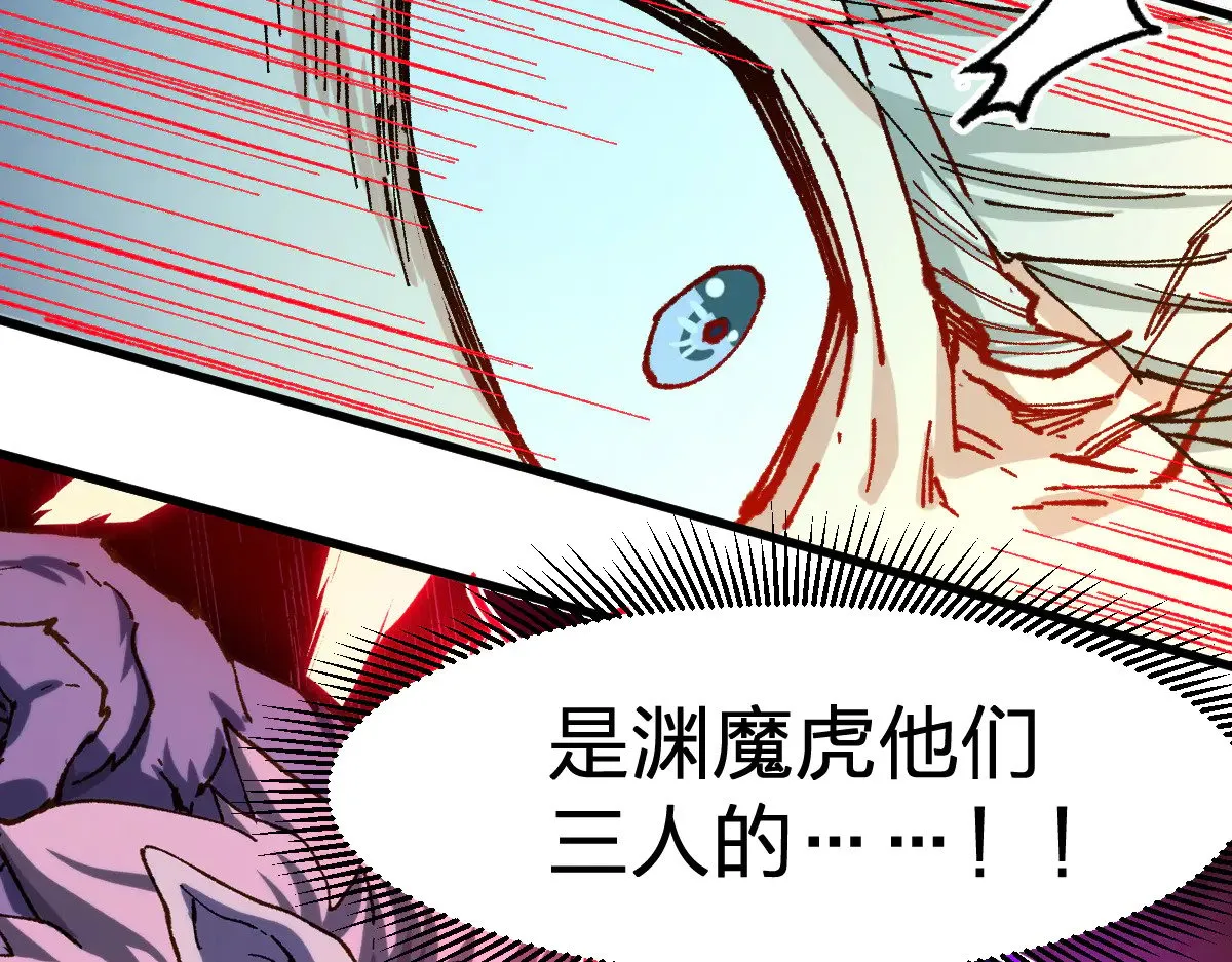 第278话 暴抽 第18页