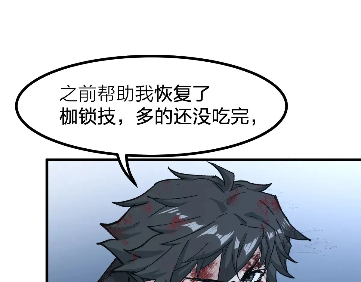 第278话 暴抽 第22页