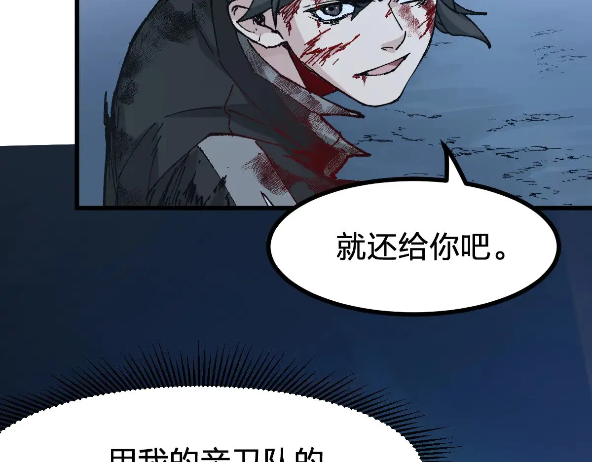 第278话 暴抽 第23页