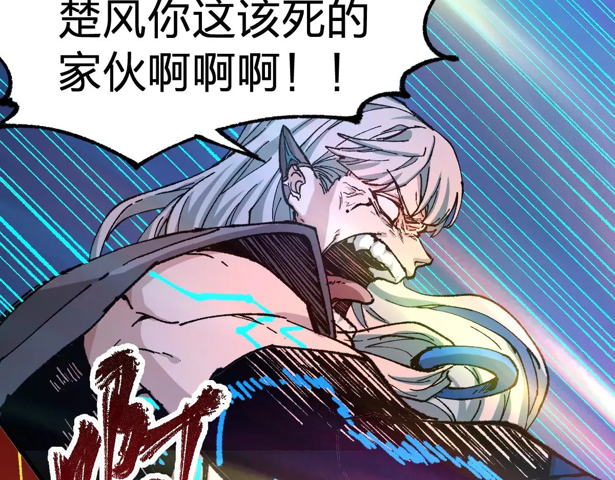第278话 暴抽 第25页