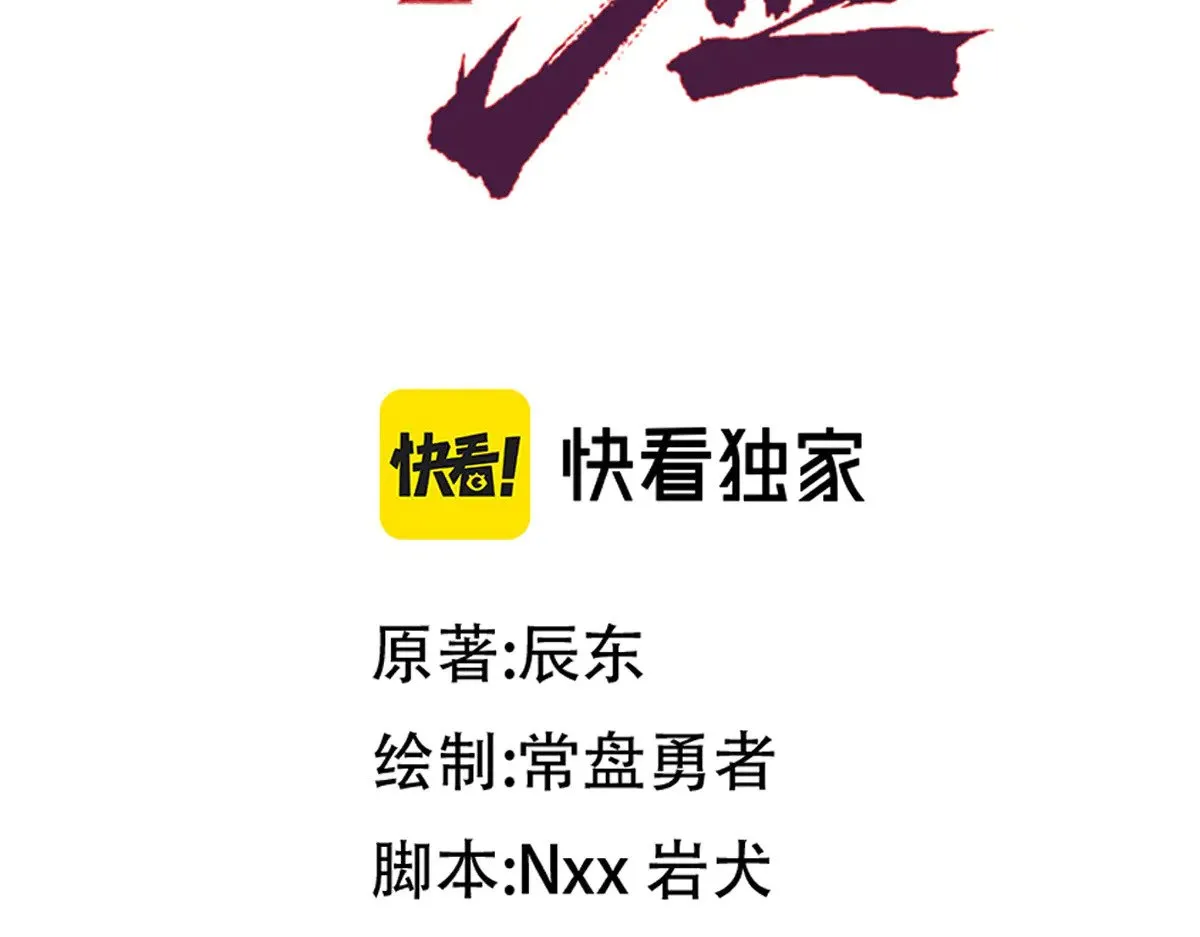 第278话 暴抽 第37页