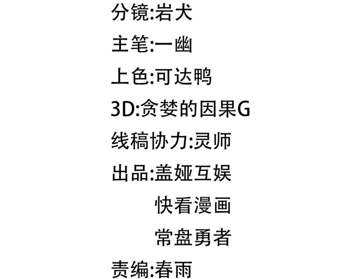 第278话 暴抽 第38页