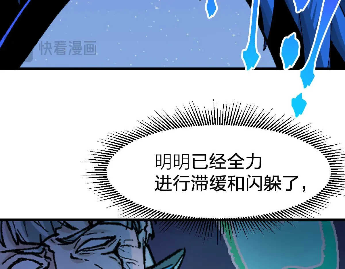 第278话 暴抽 第44页
