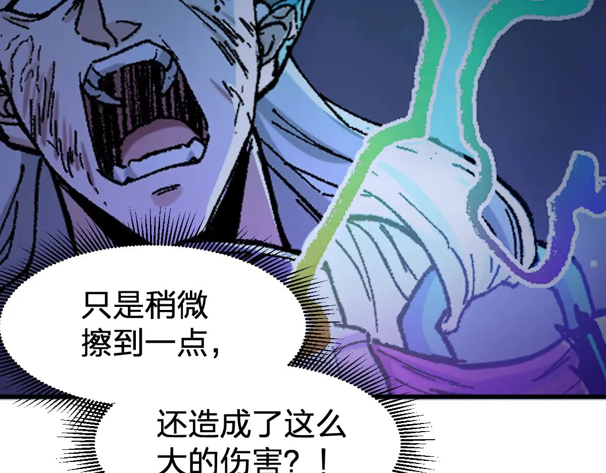 第278话 暴抽 第45页
