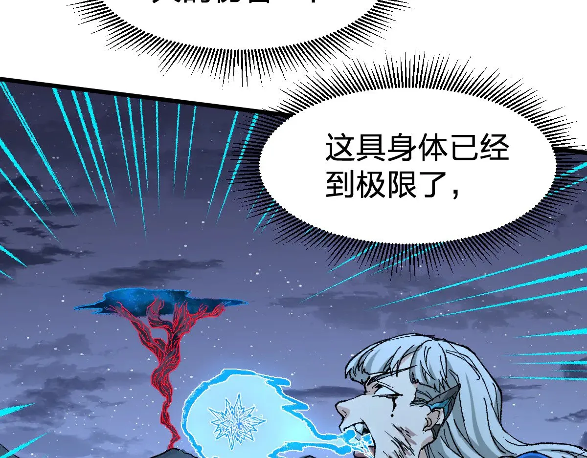 第278话 暴抽 第46页