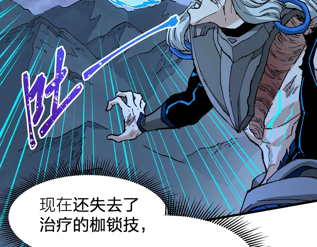 第278话 暴抽 第47页