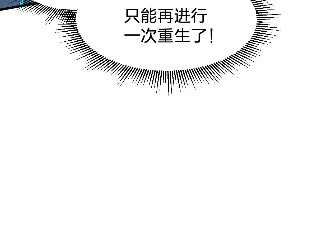 第278话 暴抽 第48页