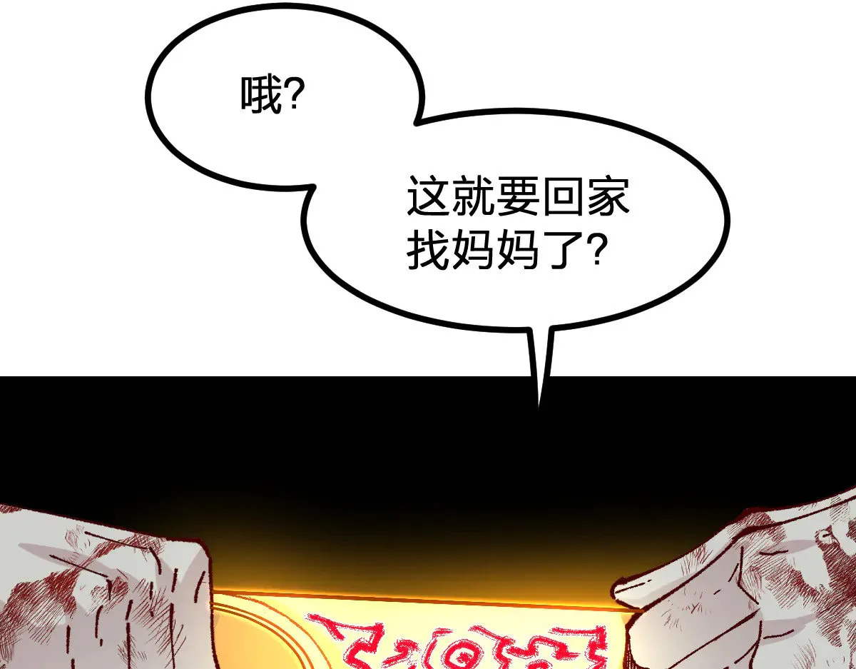 第278话 暴抽 第49页