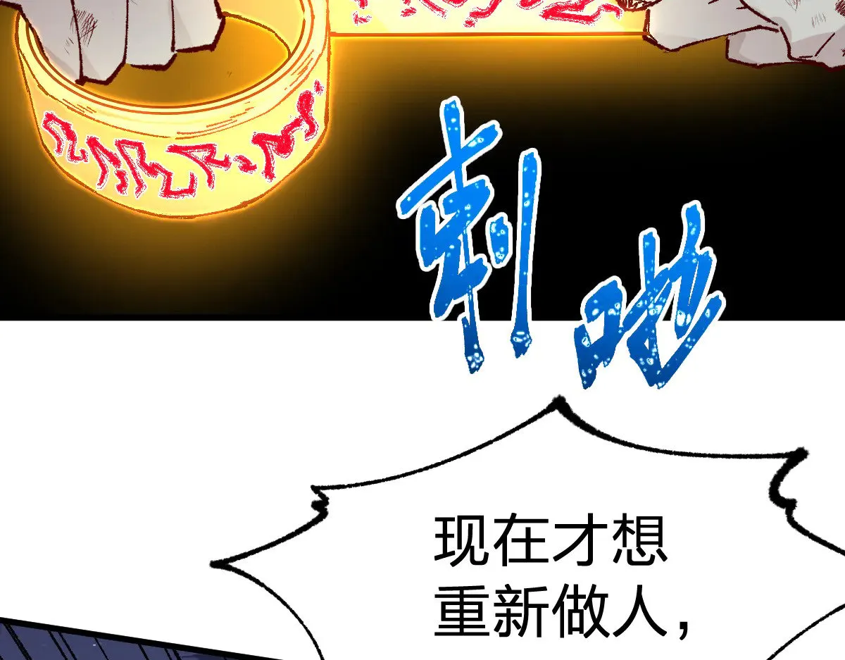 第278话 暴抽 第50页