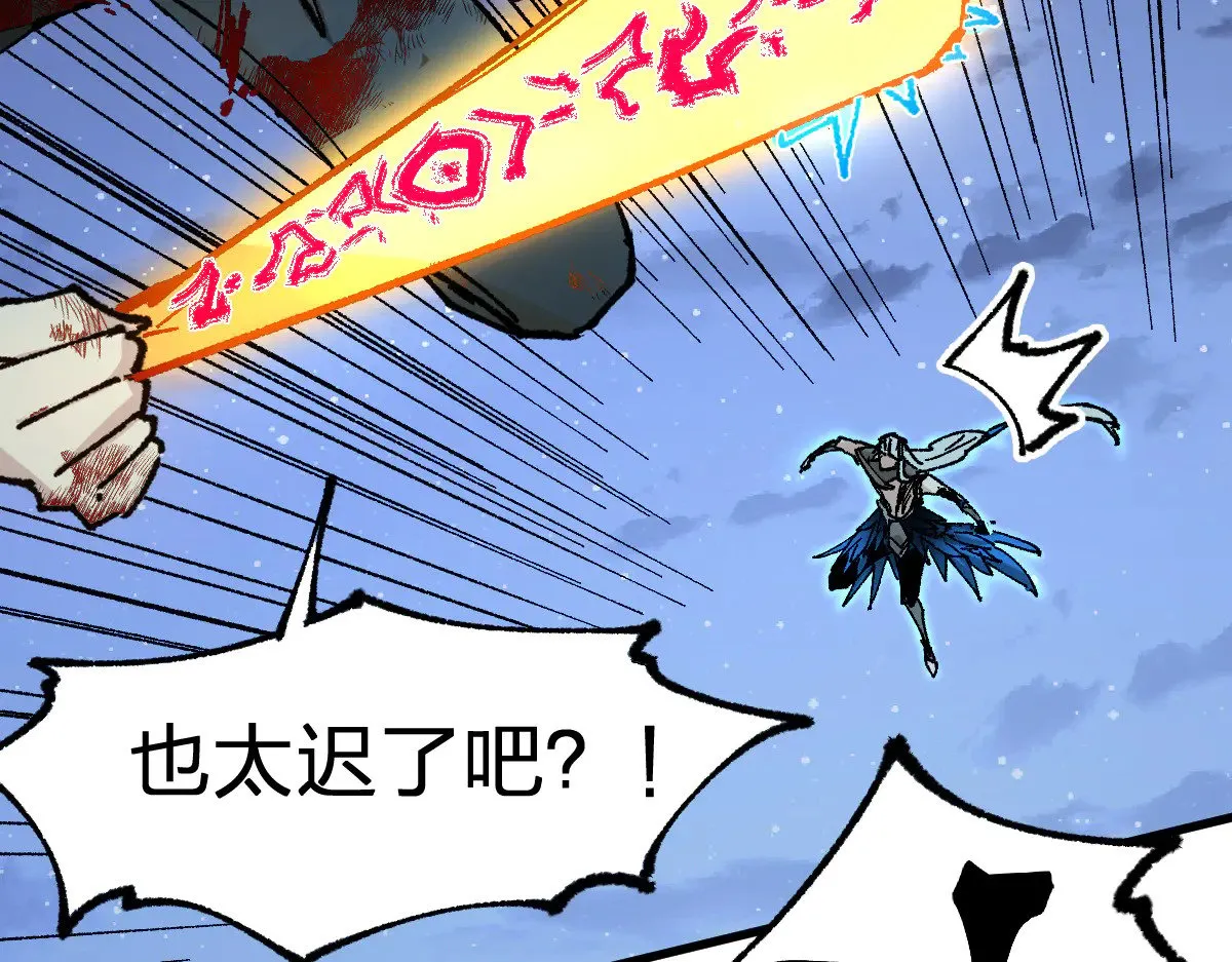 第278话 暴抽 第52页