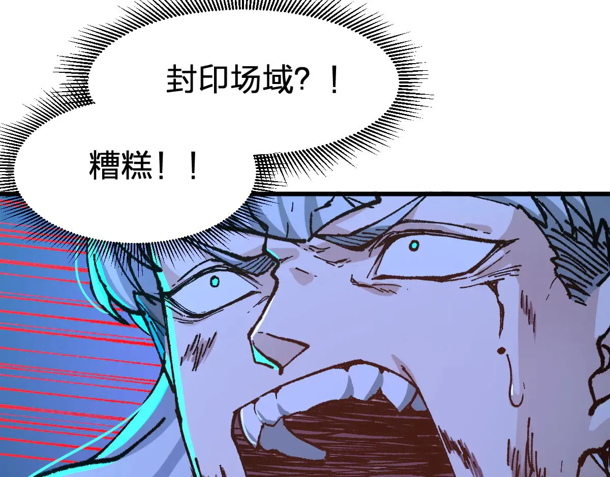 第278话 暴抽 第54页