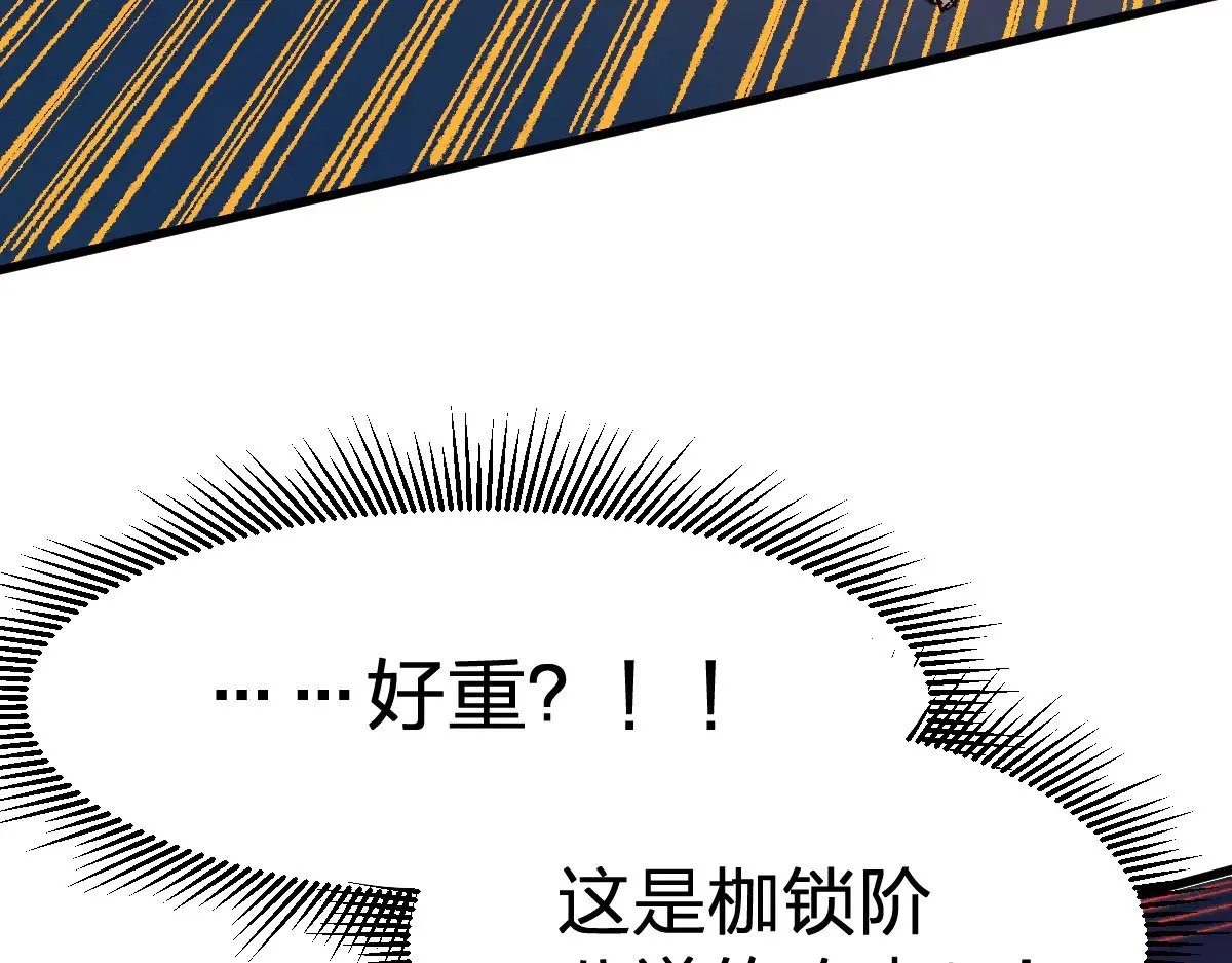 第278话 暴抽 第58页