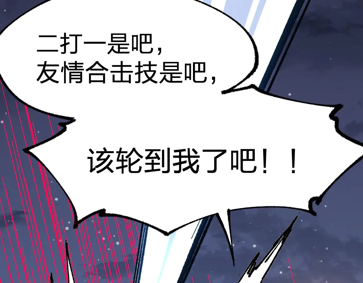 第278话 暴抽 第61页