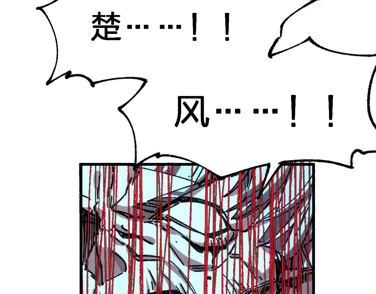 第278话 暴抽 第72页