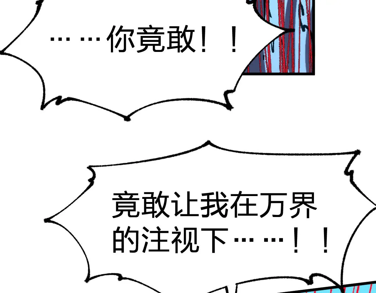 第278话 暴抽 第74页
