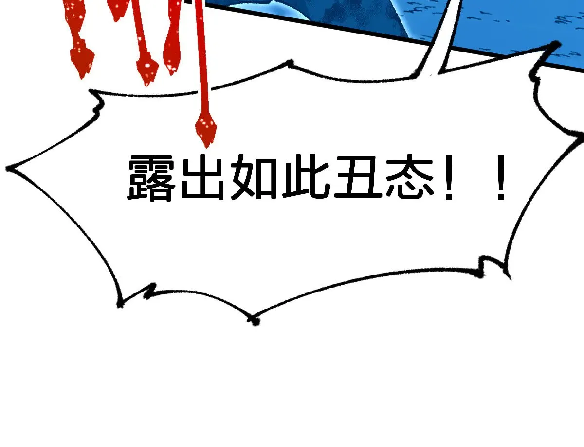 第278话 暴抽 第77页