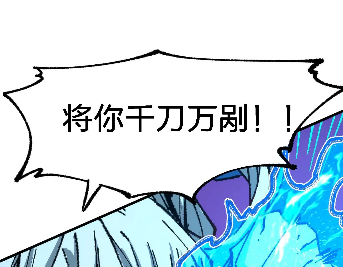 第278话 暴抽 第78页