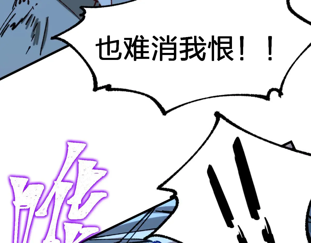 第278话 暴抽 第80页