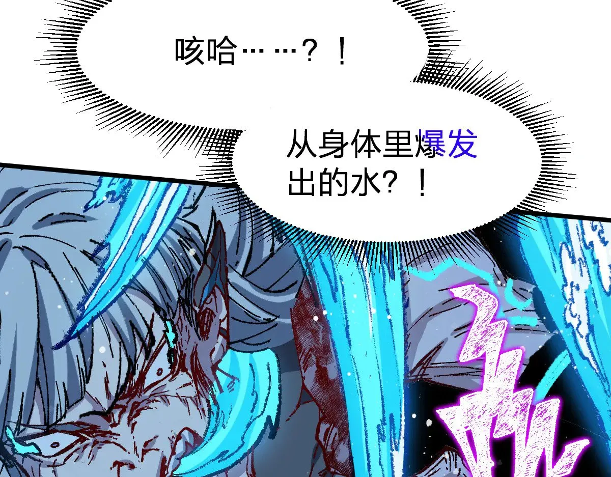 第278话 暴抽 第86页