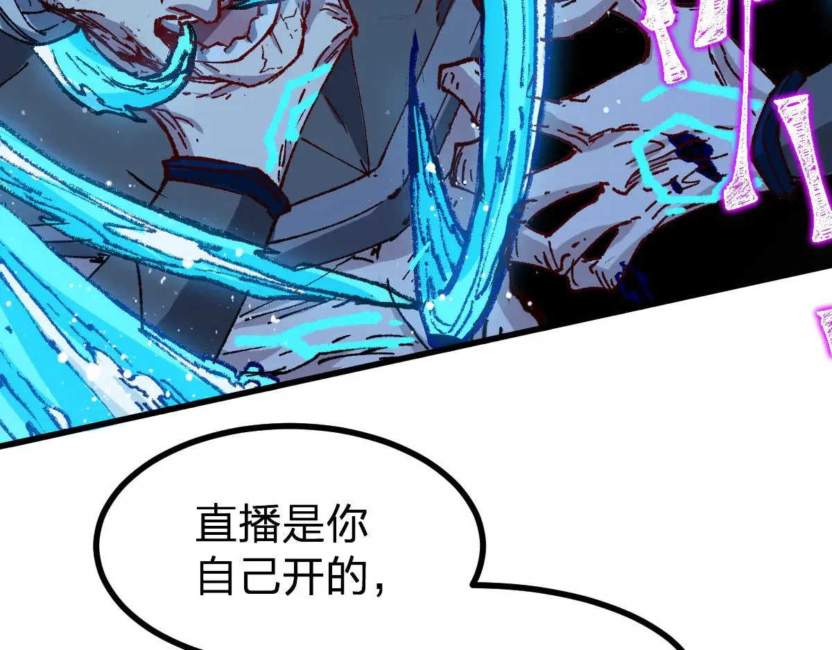 第278话 暴抽 第87页