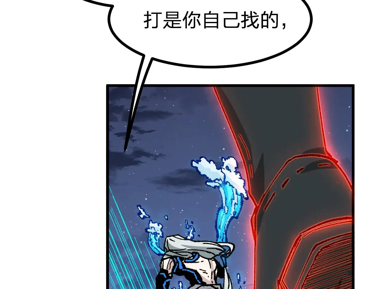 第278话 暴抽 第88页