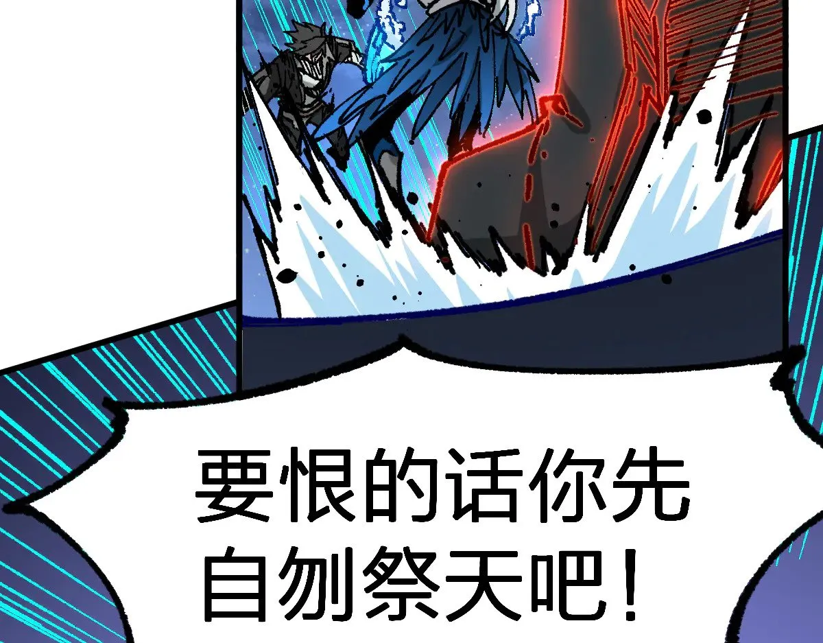 第278话 暴抽 第89页