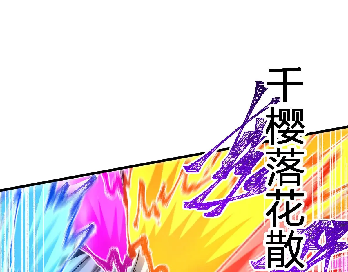 第278话 暴抽 第94页