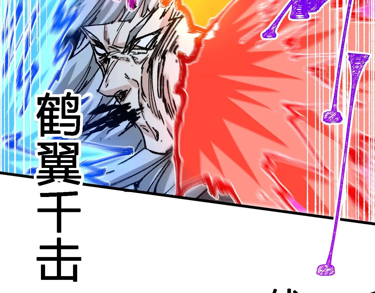 第278话 暴抽 第95页