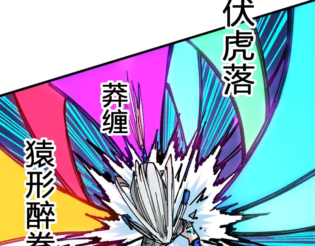 第278话 暴抽 第96页