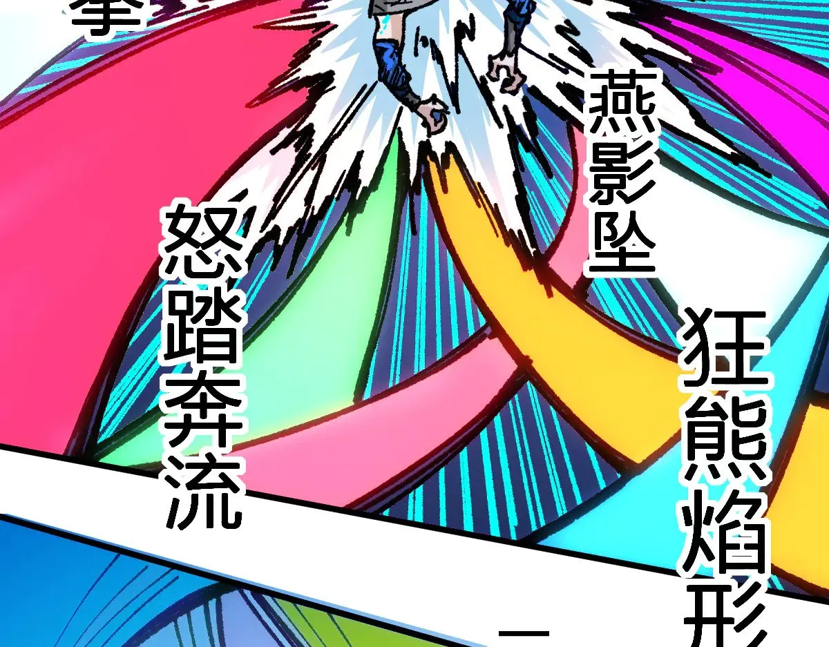 第278话 暴抽 第97页