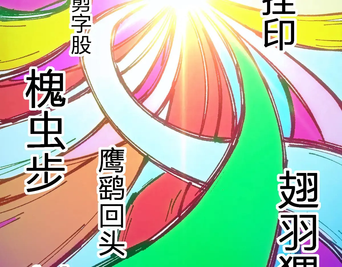 第278话 暴抽 第99页